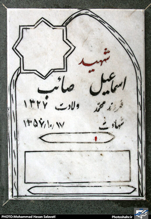 مزارهای غریب