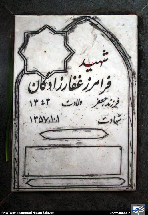 مزارهای غریب