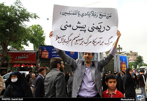 گزارش تصویری | راهپیمایی اعلام همبستگی ملت ایران با مردم مظلوم یمن در مشهد | عکس : سعید گلی 