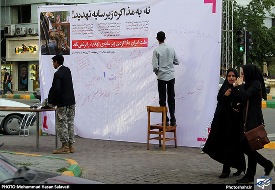 گزارش تصویری | همایش «همدلی هسته‌ای» با شعار " توافق محرمانه نداریم" | عکس : محمد حسن صلواتی