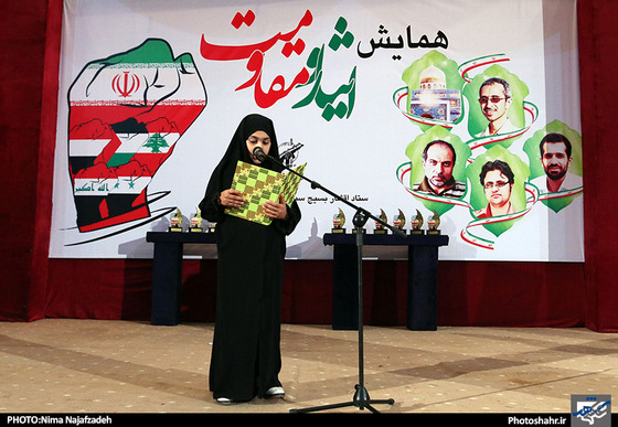 گزارش تصویری | همایش ایثار و مقاومت  | عکس : نیما نجف زاده / شهرآرا