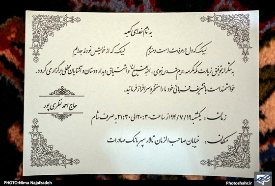 در انتظار پیکر حاجی