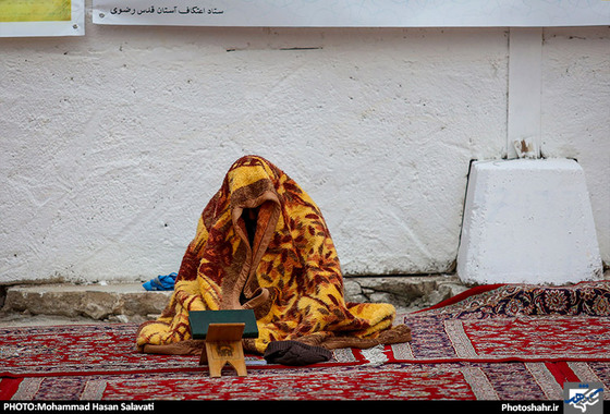 گزارش تصویری | آخرین روز مراسم معنوی اعتکاف در حرم رضوی | عکس : محمد حسن صلواتی /شهرآرا