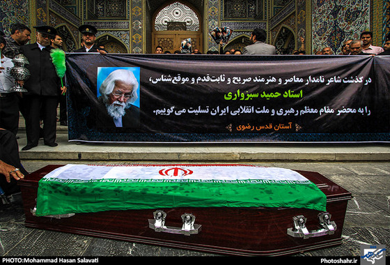گزارش تصویری | اقامه ی نماز بر پیکر استاد حمید سبزواری در حرم رضوی | عکاس: محمد حسن صلواتی /شهرآرا