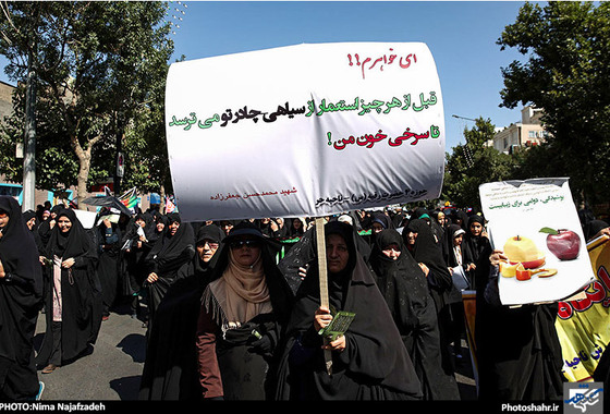 گزارش تصویری | راهپیمایی روز عفاف و حجاب در مشهد | عکاس: نیما نجف زاده /شهرآرا