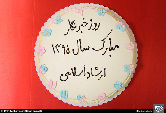 گزارش تصویری روز خوب خبرنگار در شهرآرا 