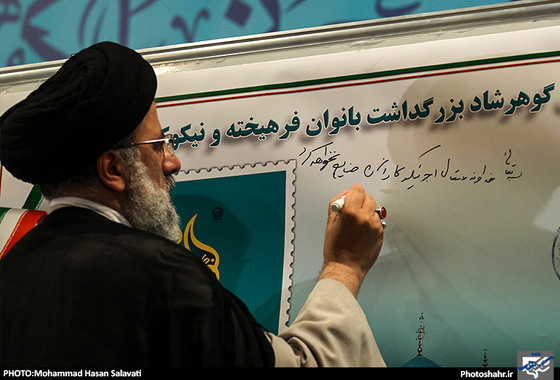 گزارش تصویری | جایزه جهانی اربعین در حرم رضوی | عکاس: محمد حسن صلواتی / شهرآرا