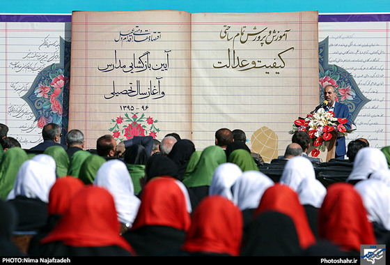 گزارش تصویری | آیین نواختن «زنگ مهر » با حضور استاندار خراسان رضوی | عکاس : نیما نجف زاده /شهرآرا
