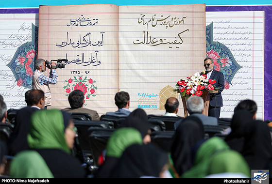 گزارش تصویری | آیین نواختن «زنگ مهر » با حضور استاندار خراسان رضوی | عکاس : نیما نجف زاده /شهرآرا