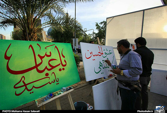 هنرمندان مشهدی در اربعین حسینی محمد حسن صلواتی شهرارا