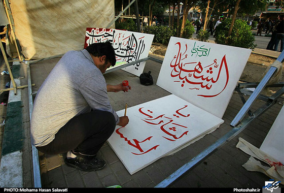 هنرمندان مشهدی در اربعین حسینی محمد حسن صلواتی شهرارا