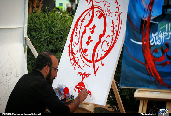 هنرمندان مشهدی در اربعین حسینی محمد حسن صلواتی شهرارا