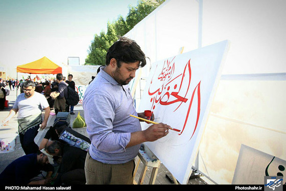 هنرمندان مشهدی در اربعین حسینی 