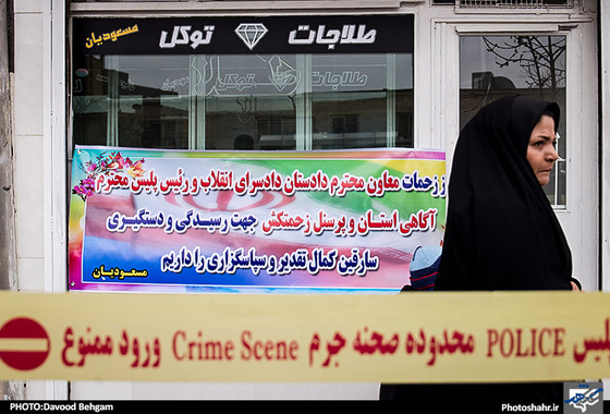 گزارش تصویری | بازسازی صحنه سرقت از طلا فروشی در مشهد | عکاس : داود بهگام /شهرآرا
