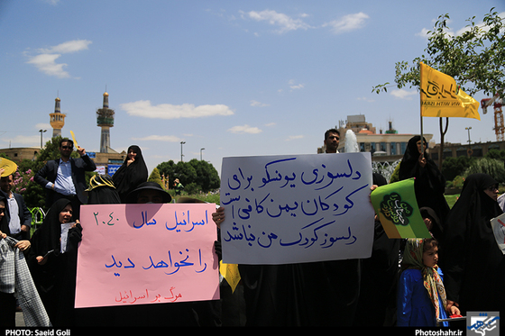 گزارش تصویری | راهپیمایی روز جهانی قدس در مشهد / عکاس: سعید گلی /شهرآرا