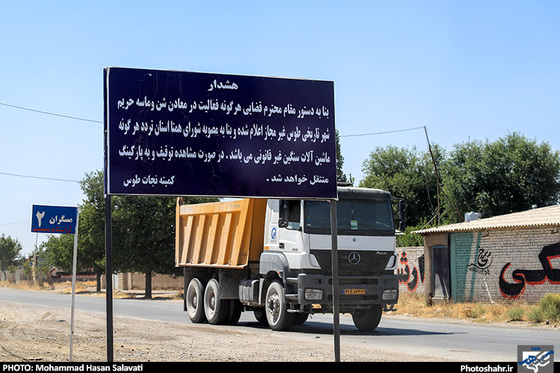 گزارش تصویری / عملیات توقف فعالیت غیرمجاز معادن حریم شهر تاریخی توس / عکاس : محمد حسن صلواتی /شهرآرا