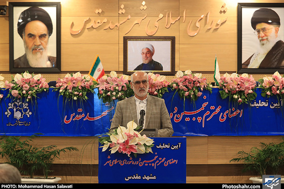 گزارش تصویری | آیین تحلیف اعضای شورای پنجم شهر مشهد | عکاس : محمد حسن صلواتی شهرآرا
