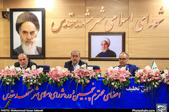 گزارش تصویری | آیین تحلیف اعضای شورای پنجم شهر مشهد | عکاس : محمد حسن صلواتی شهرآرا
