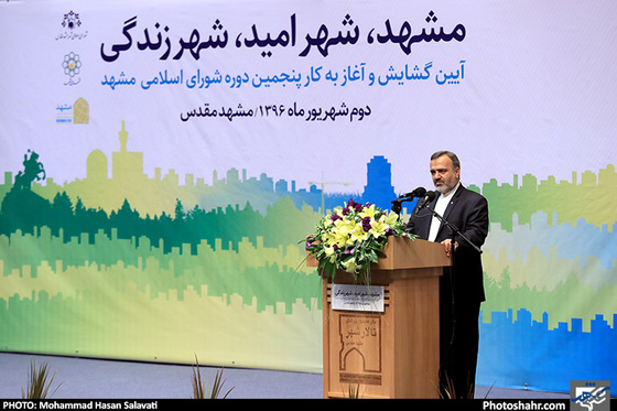 گزارش تصویری | آیین گشایش و آغاز به کار پنجمین دوره شورای اسلامی شهر مشهد | عکس: محمد حسن صلواتی /شهرآرا