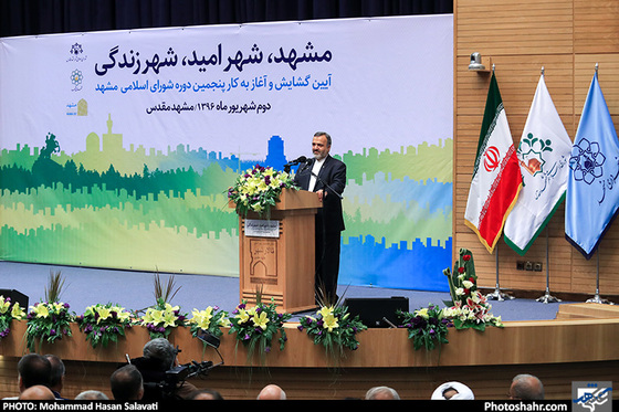 گزارش تصویری | آیین گشایش و آغاز به کار پنجمین دوره شورای اسلامی شهر مشهد | عکس: محمد حسن صلواتی /شهرآرا