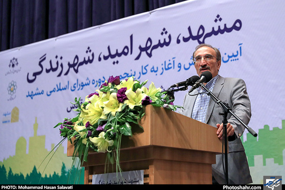 گزارش تصویری | آیین گشایش و آغاز به کار پنجمین دوره شورای اسلامی شهر مشهد | عکس: محمد حسن صلواتی /شهرآرا