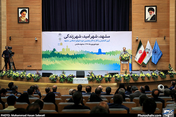 گزارش تصویری | آیین گشایش و آغاز به کار پنجمین دوره شورای اسلامی شهر مشهد | عکس: محمد حسن صلواتی /شهرآرا