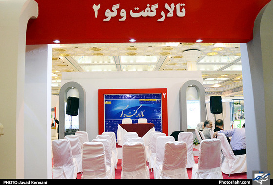 گزارش تصویری | اولین روز از بیست و سومین نمایشگاه مطبوعات | عکس:شهرآرا 