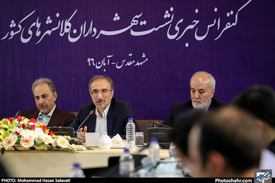 کزارش تصویری / کنفرانس خبری نشست شهرداران کلانشهرهای کشور در مشهد / عکس: محمد حسن صلواتی/ شهرآرا
