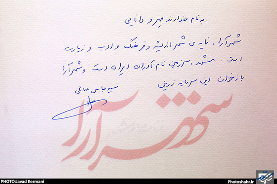 گزارش تصویری / غرفه شهرآرا در ششمین روز از نمایشگاه مطبوعات 