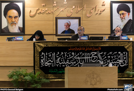 هفتمین جلسه علنی پنجمین دوره شورای اسلامی شهر مشهد مقدس / داود بهگام