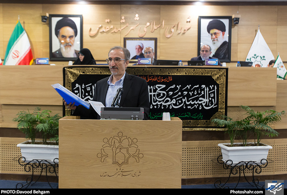 هفتمین جلسه علنی پنجمین دوره شورای اسلامی شهر مشهد مقدس / داود بهگام