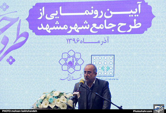  آئین رونمایی از طرح جامع شهر مشهد / عکس: محسن بخشنده / شهرآرا