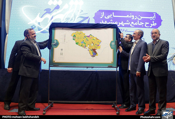  آئین رونمایی از طرح جامع شهر مشهد / عکس: محسن بخشنده / شهرآرا