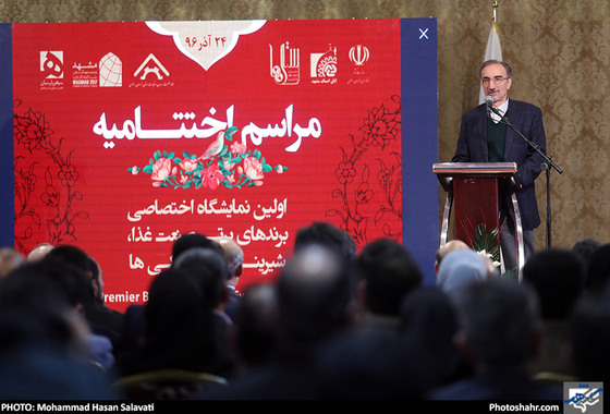 اختتامیه اولین نمایشگاه اختصاصی برندهای صنعت غذا، شیرینی و خوراکی / عکس: محمد حسن صلواتی / شهرآرا