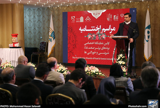 اختتامیه اولین نمایشگاه اختصاصی برندهای صنعت غذا، شیرینی و خوراکی / عکس: محمد حسن صلواتی / شهرآرا