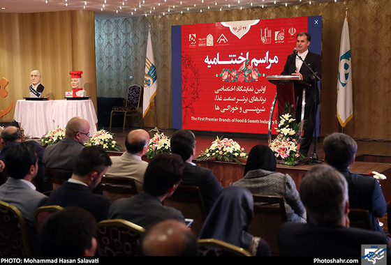 اختتامیه اولین نمایشگاه اختصاصی برندهای صنعت غذا، شیرینی و خوراکی / عکس: محمد حسن صلواتی / شهرآرا
