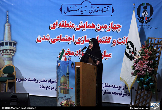 چهارمین همایش منطقه‌ای صیانت و گفتمان‌سازی اجتماعی شدن مبارزه با مواد مخدر / عکس: محسن بخشنده / شهرآرا