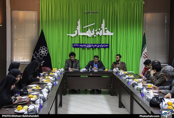  نشست خبری جشنواره هنر شهری مشهد با عنوان خانه بهار / عکس: محسن بخشنده / شهرآرا
