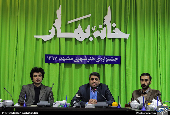  نشست خبری جشنواره هنر شهری مشهد با عنوان خانه بهار / عکس: محسن بخشنده / شهرآرا