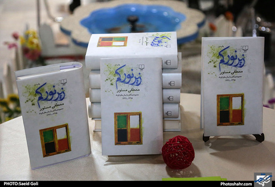 مراسم رونمایی از جدیدترین مجموعه داستان مصطفی مستور / عکس: سعید گلی / شهرآرا