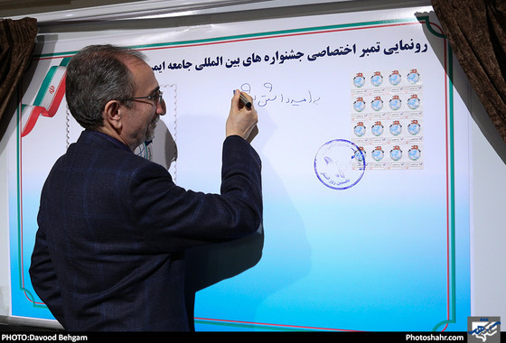  مراسم رونمایی از فراخوان دومین جشنواره بین المللی فیلم کوتاه و کاریکاتور جامعه ایمن / عکس: داوود بهگام / شهرآرا