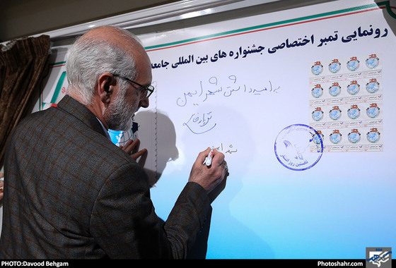  مراسم رونمایی از فراخوان دومین جشنواره بین المللی فیلم کوتاه و کاریکاتور جامعه ایمن / عکس: داوود بهگام / شهرآرا