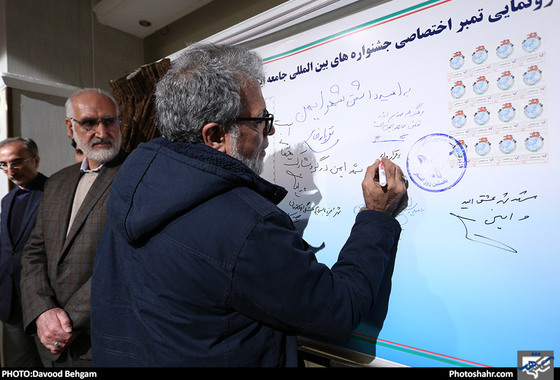  مراسم رونمایی از فراخوان دومین جشنواره بین المللی فیلم کوتاه و کاریکاتور جامعه ایمن / عکس: داوود بهگام / شهرآرا