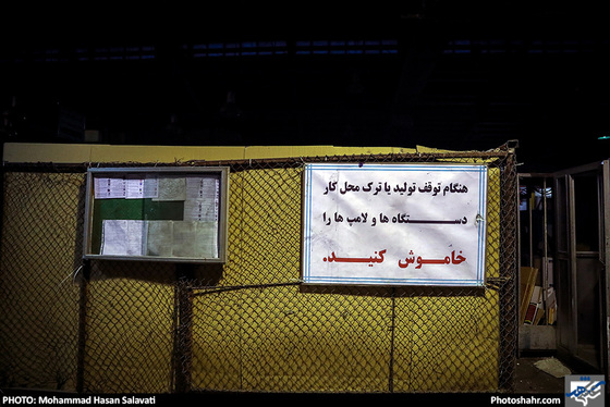 گزارش تصویری / تعطیلی کارخانه کارتن مشهد / عکس : محمد حسن صلواتی /شهرآرا