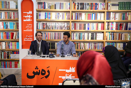 گزارش تصویری / رونمایی و جشن امضاء جدیدترین رمان رضا امیرخانی / عکس :‌ محمد حسن صلواتی /شهرآرا
