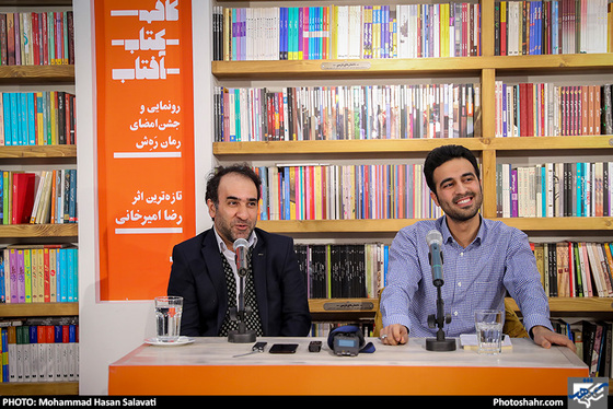 گزارش تصویری / رونمایی و جشن امضاء جدیدترین رمان رضا امیرخانی / عکس :‌ محمد حسن صلواتی /شهرآرا