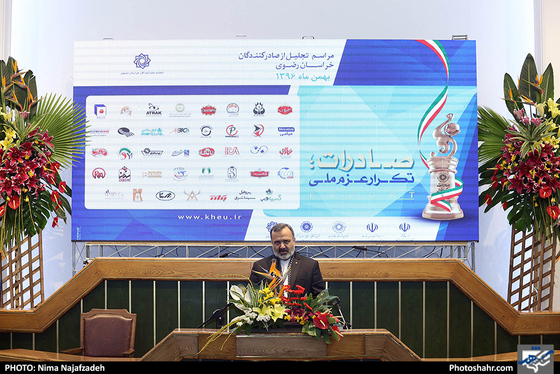 آیین تجلیل از صادرکنندگان نمونه استان خراسان رضوی /عکس: نیما نجف زاده / شهرآرا
