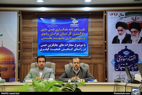 امضاء تفاهمنامه همکاری فی مابین دادگستری کل خراسان رضوی و شهرداری مشهد / عکس: سعید گلی / شهرآرا