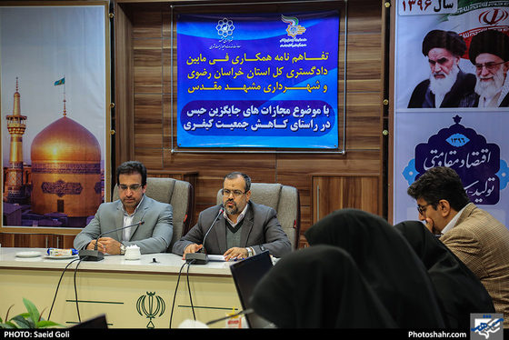 امضاء تفاهمنامه همکاری فی مابین دادگستری کل خراسان رضوی و شهرداری مشهد / عکس: سعید گلی / شهرآرا