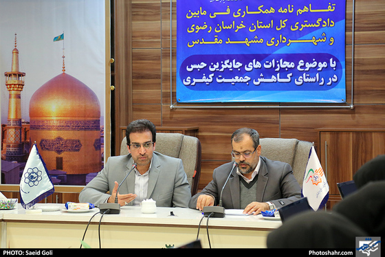 امضاء تفاهمنامه همکاری فی مابین دادگستری کل خراسان رضوی و شهرداری مشهد / عکس: سعید گلی / شهرآرا